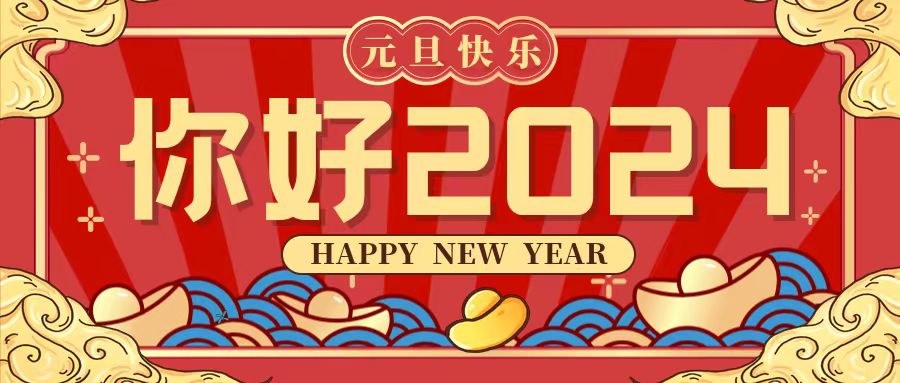 db多宝视讯多宝视讯元旦放假通知